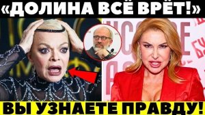ПОСЛЕДНЯЯ ТАЙНА ХАМОВНИКОВ! Успенская ПОСТАВИЛА ТОЧКУ в скандале с квартирой Долиной!