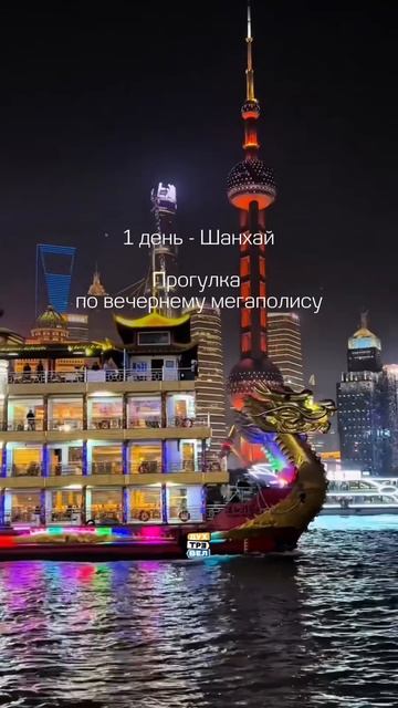 Этой осенью приглашаем вас в незабываемое путешествие по Китаю!