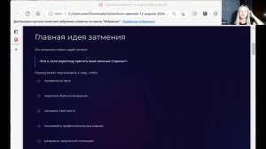 Эфир «ИНСТРУКЦИЯ К ЗАТМЕНИЯМ» в БТК
