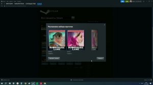 Burnhouse Lane.  Открываю наборы карточек STEAM