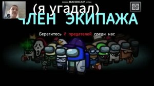 (#3) ДИМА, КАК ТЫ МОГ? Играю с другом ► Among Us