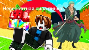 Я впервые зашёл в кик лаки блок и это полная имба