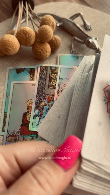 «08.08.2026: День бесконечности, перезагрузки и тихой силы»❤️⚡️♾️