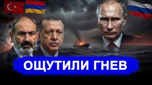 Получен отказ! Турция ощутила гнев России в ЧМ
