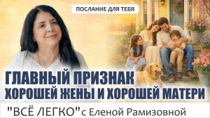 Хорошо ли твоим близким в твоем доме
