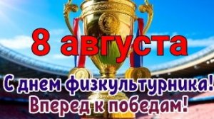В здором теле здоровый дух