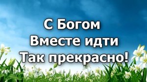 01. Давай споем