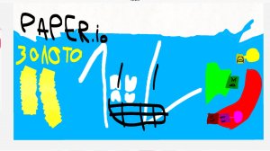 ИГРАЕМ В PAPER.IO ЗОЛОТО II