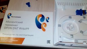 Ремонт оптического разъёма GPON ONT RV6699.