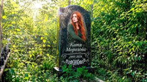 ПОСЛЕДНИЙ АДРЕС ЧЕЛОВЕКА, КОТОРОГО ЗНАЛИ ВСЕ