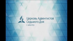 Вера или доверие.Проповедует Богдан Мандзяк