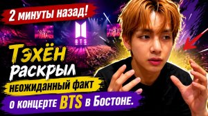 И, как сказал Тэхён в своём последнем Weverse Live, эти воспоминания остались и с ним.