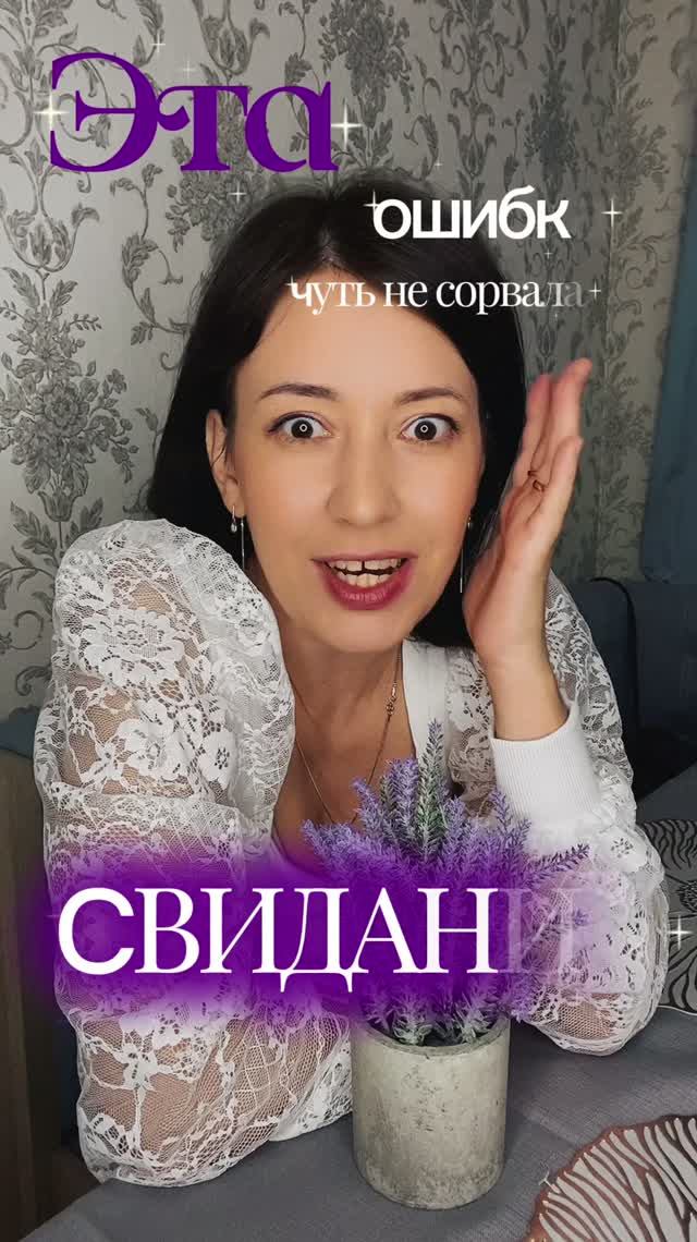 ❌Эта ошибка чуть не сорвала их свидание! ‼️😱 Он сказал « WHAT « а она подумала « THAT »