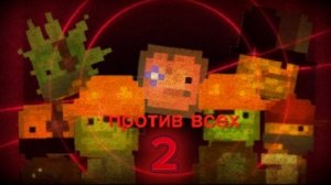 Сериал *против всех* 1 сезон 2 серия - собрание