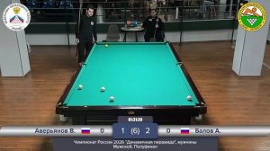 1/2 | Аверьянов Всеволод - Балов Артем | Чемпионат России по Динамичной пирамиде