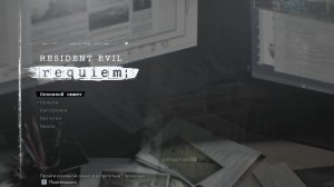 Resident Evil Requiem