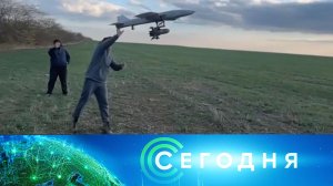 «Сегодня»: 9 августа 2026 года. 08:00 | Выпуск новостей | Новости НТВ