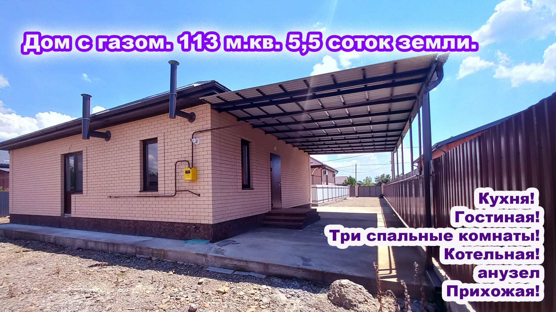 №796 ✅Цена 8 млн 200 тыс.руб. Просторный дом с эркером в черте города Белореченска!