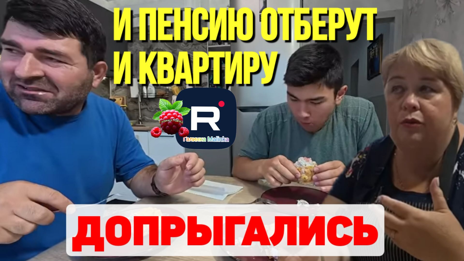 И пенсию отберут и квартиру /Допрыгались /Обзор Ольга Уралочка