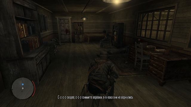 Red Dead Redemption Спасение