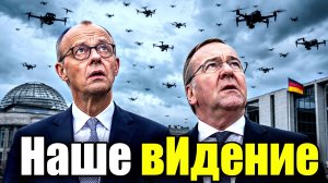 Почему Германия проиграет войну сразу? О Сеуте мы ещё многого не знаем...