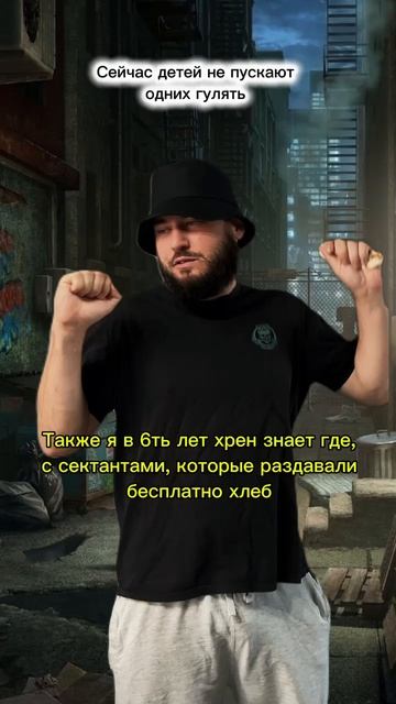 Как было в детстве