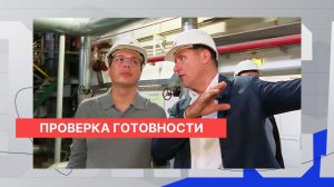 Глава Нижнего Новгорода Юрий Шалабаев проинспектировал подготовку Нагорную ТЭЦ к пуску тепла