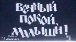 Вечный покой, малыши x yubin niiku Katabasis remix