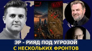Ларри Джонсон и полк. Ларри Уилкерсон: Старый Ближний Восток МЁРТВ