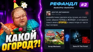 T2x2 пробует НОВЫЙ РЕЖИМ ► Один отзыв, две игры ► РЕФАНДЛ #2
