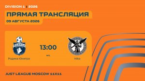 AFL26. Division 1. Day 5. Родина Юнитра -Nika
