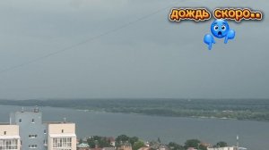 РЕАЛЬНОЕ ВРЕМЯ. ИДЁТ ДОЖДЬ. ГРОЗА. ПОСЛЕ ..... ЖАРЫ ЭТО ПОДАРОК.