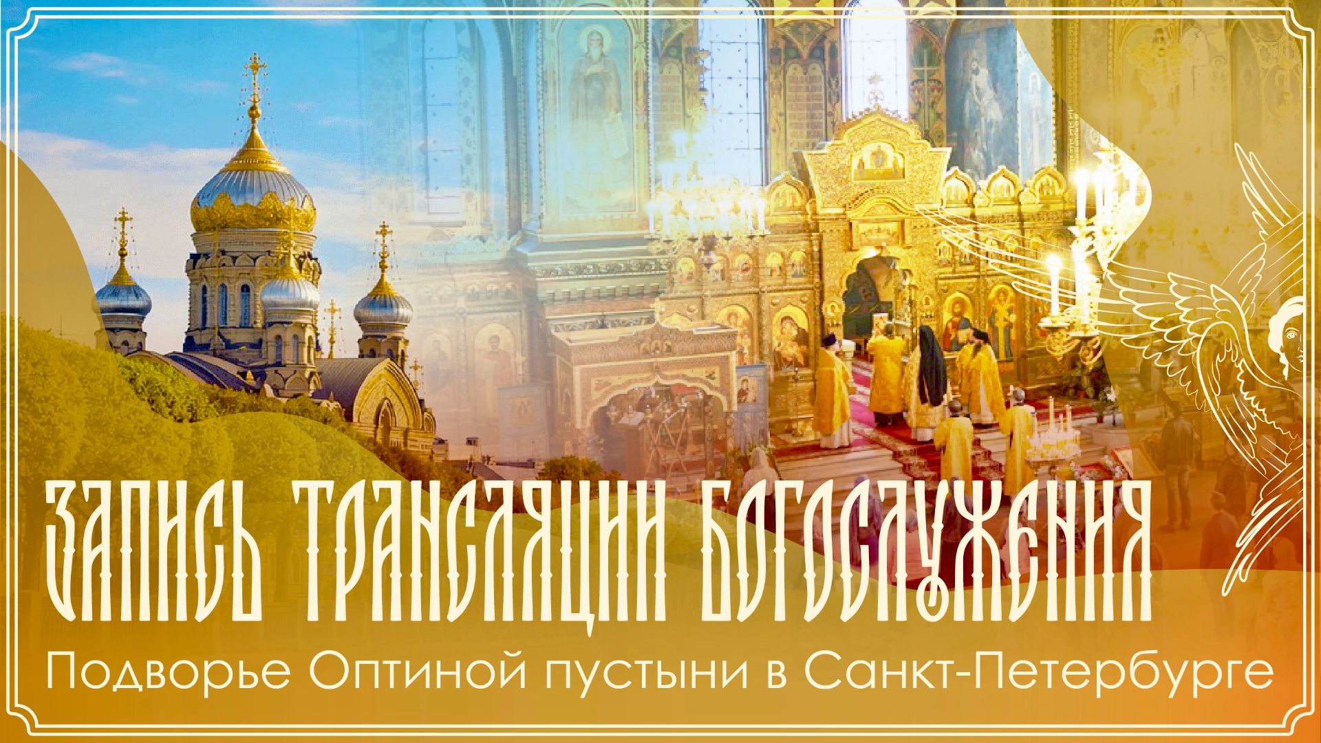 Неделя 10-я по Пятидесятнице. Вмч. Пантелеимона | Всенощное бдение | 08.08.2026 г.