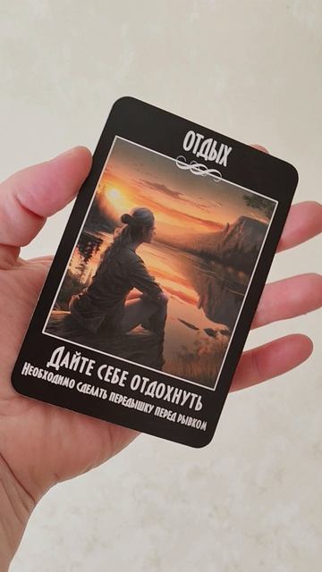Откликается? Ставь ❤️