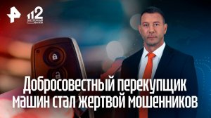 Перекупщик из Краснодара лишился двух машин и нашел странности в их истории