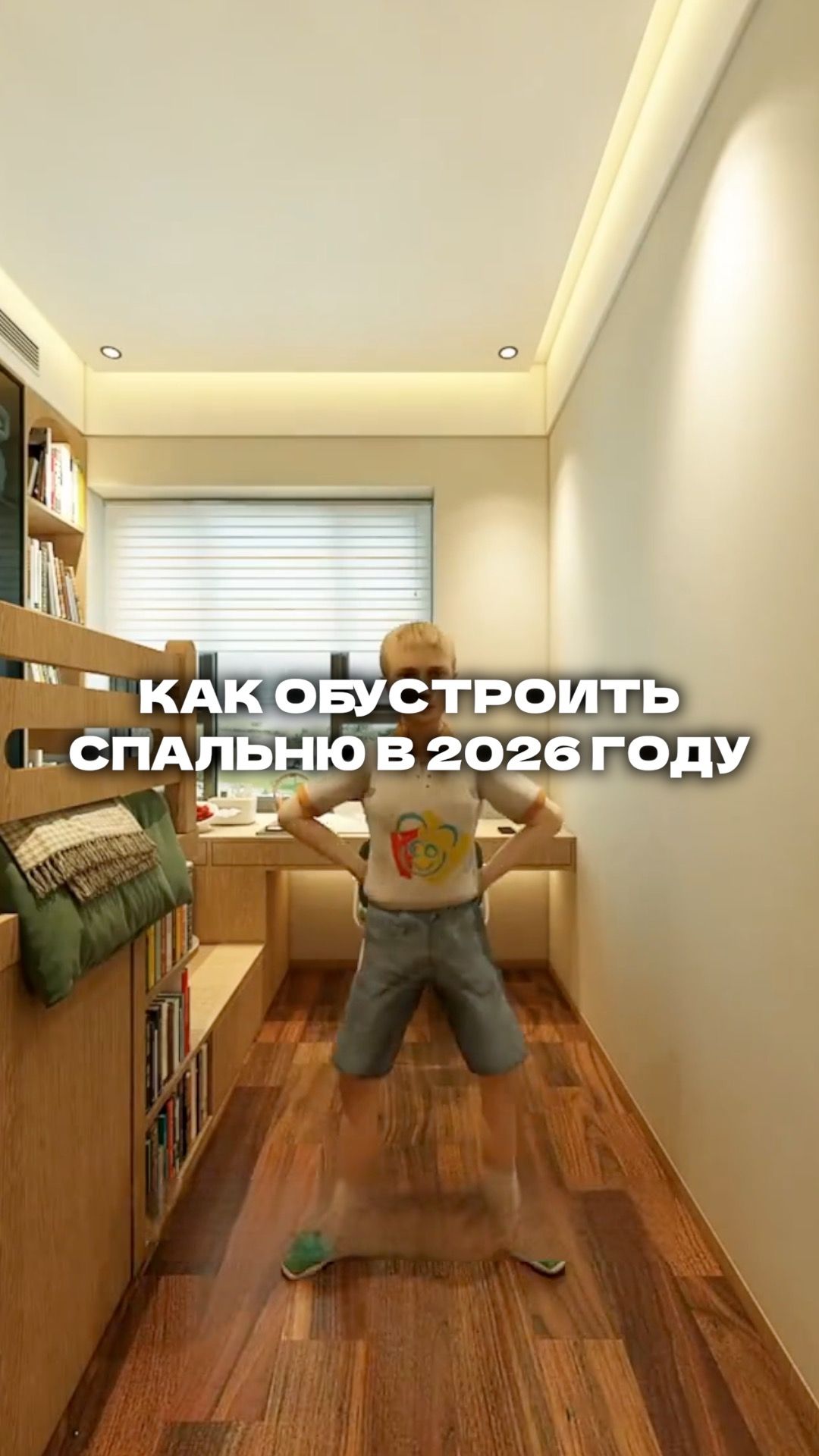 Детская спальня 8 м²: как уместить всё необходимое