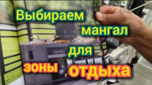 Шакалы атакуют Моревку 😱/Выбираем МАНГАЛ и БЕСЕДКУ для зоны отдыха/Как сэкономить при покупке ОБОЕВ