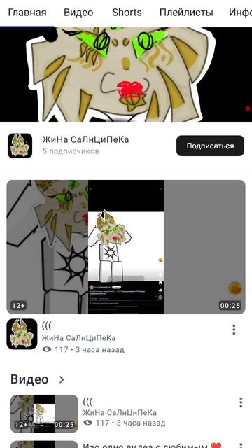 Дура а не жена Солнцепёка!