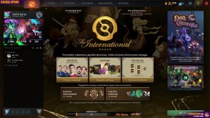 DOTA 2  |  Лол  | SASHA SPRAY