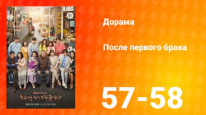 После первого брака 1 сезон 29 серия