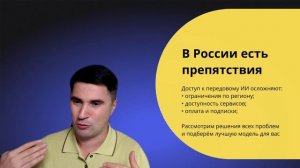 Интро к курсу «Подключение ИИ»