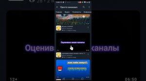 обзор на просто канаааал