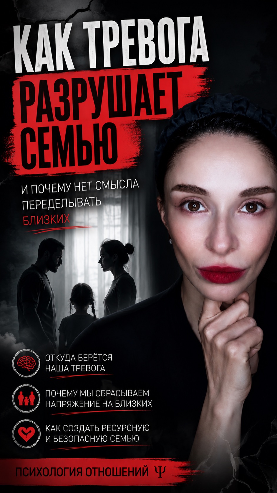 Как тревога влияет на личную жизнь