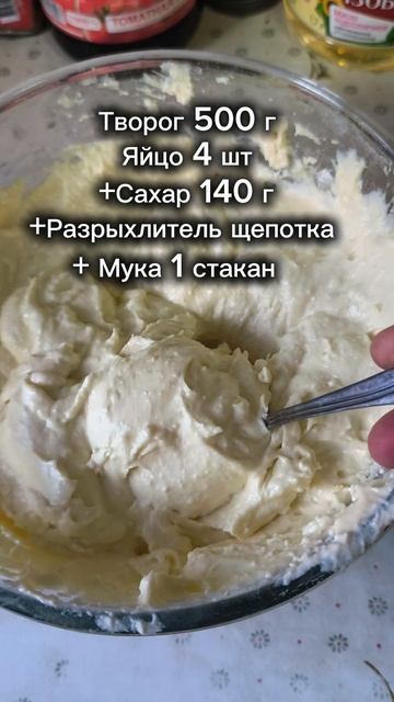 Вкусные и нежные вафли творожные🧇
Творог 500 г
Яйца-4шт
Сахар-140гр
Разрыхлитель-1ч.л
Мука-стакан
