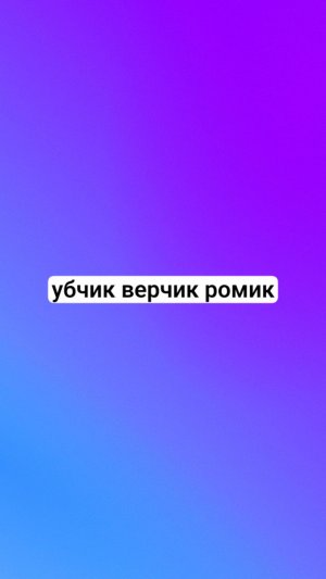 вечеру РОБЛОКС