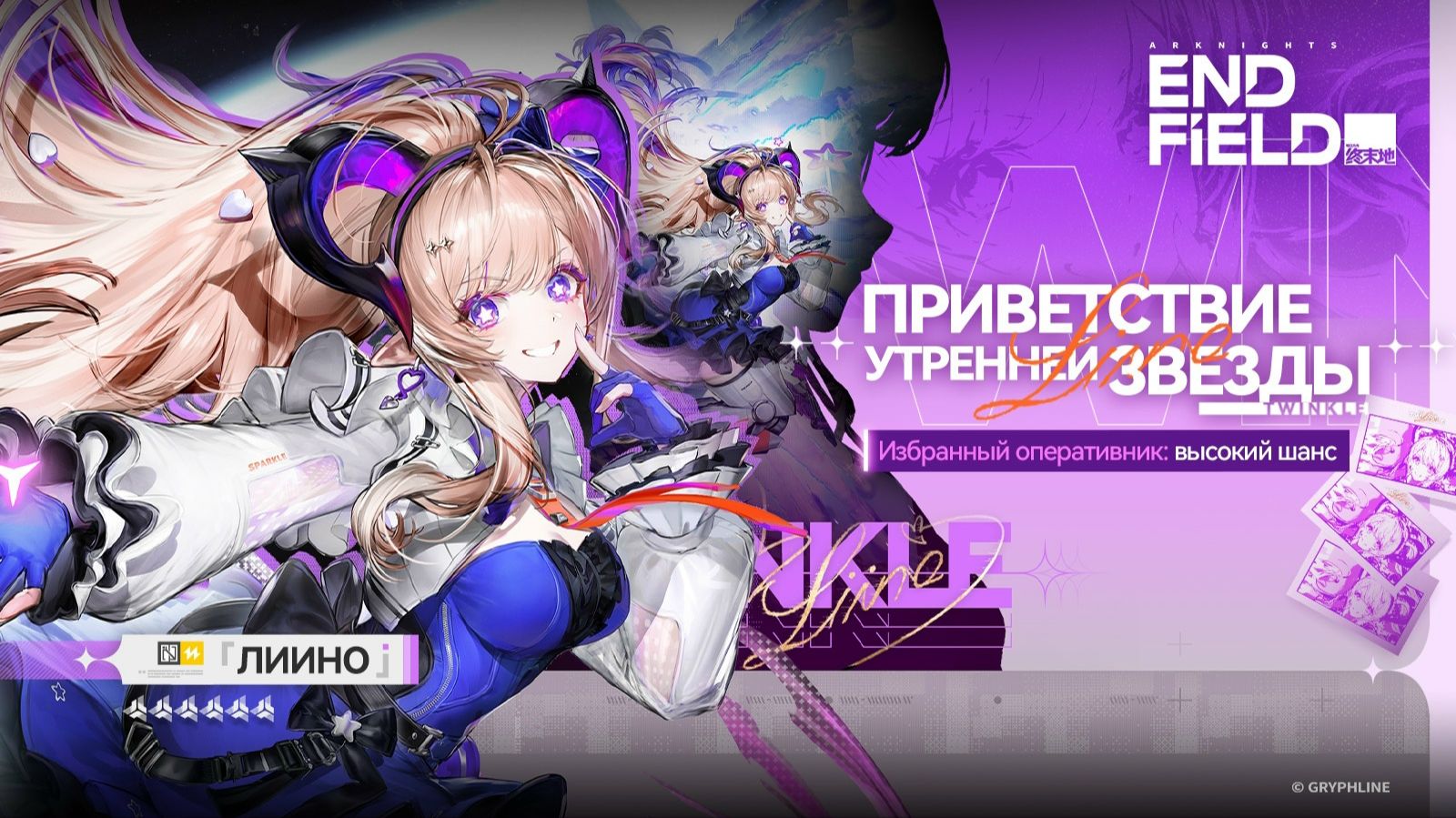 Arknights: Endfield | №1 | Прохождение сюжета: Приветствие утреней звёзды.