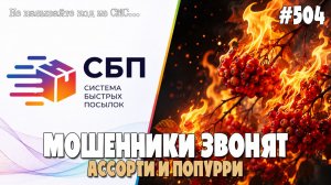 МОШЕННИКИ СОСУТ ЛАПУ | НИКОГДА НЕ ПЕРЕВОД ДЕНЕГ | ПОДБОРКА РАЗГОВОРОВ С МОШЕННИКАМИ ПО ТЕЛЕФОНУ