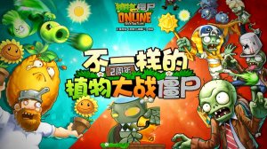 Растения против Зомби-2 Plants vs Zombies-2 PvZ | ПвЗ [24]