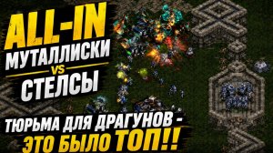 КАК ДАВНО НЕ БЫЛО этой стратегии на турнире ASL 22 по StarCraft Remastered