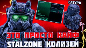 САТУРН в РЕЖИМЕ КОЛИЗЕЙ - ЭТО ПРОСТО СУПЕР (НЕТ) | STALZONE